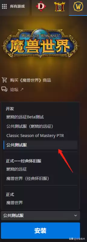 wow怎么申请比赛服　魔兽世界亚洲服-第13张