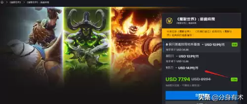 wow怎么申请比赛服　魔兽世界亚洲服-第12张
