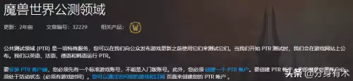 wow怎么申请比赛服　魔兽世界亚洲服-第10张