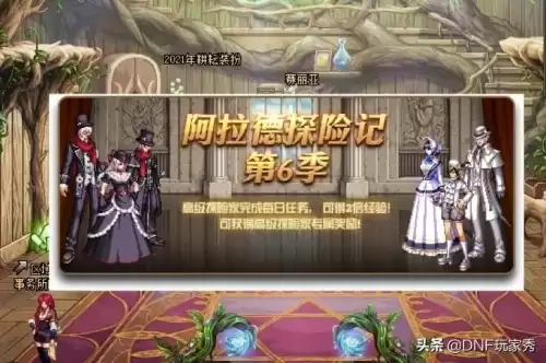 dnf第6季战令奖励　dnfpk第6赛季结束给什么奖励-第1张