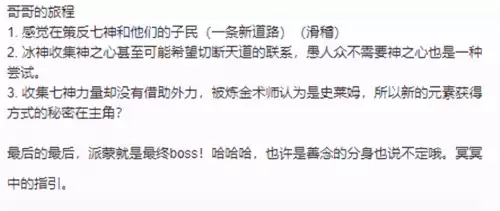 原神和崩坏剧情有关系吗　崩坏三最新剧情-第5张