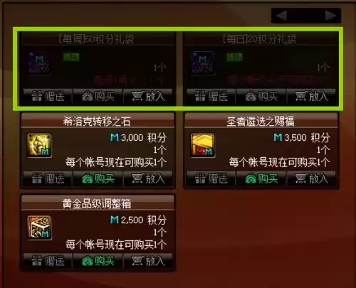 dnf福利活动官网　DNF新活动爆料-第1张