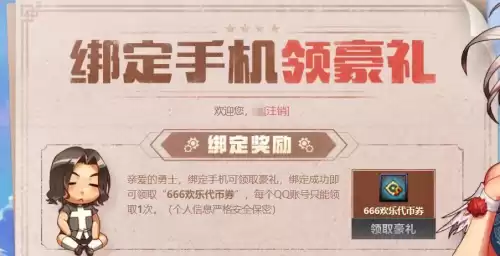 dnf福利活动官网　DNF新活动爆料-第8张