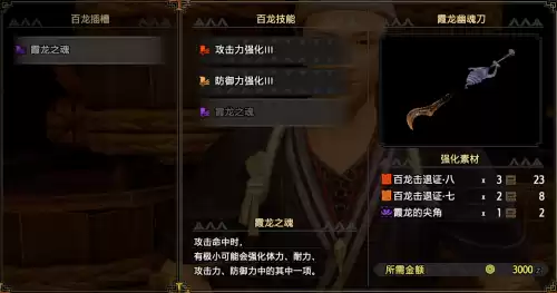 怪物猎人rise霞龙太刀怎么解锁　怪物猎人世界太刀见切-第3张