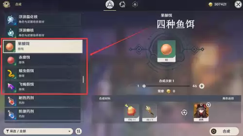 原神钓鱼在哪里换　原神钓的鱼在哪里兑换-第2张