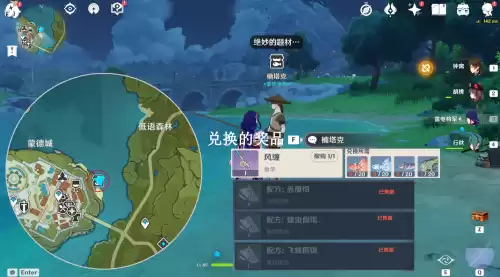 原神钓鱼在哪里换　原神钓的鱼在哪里兑换-第4张