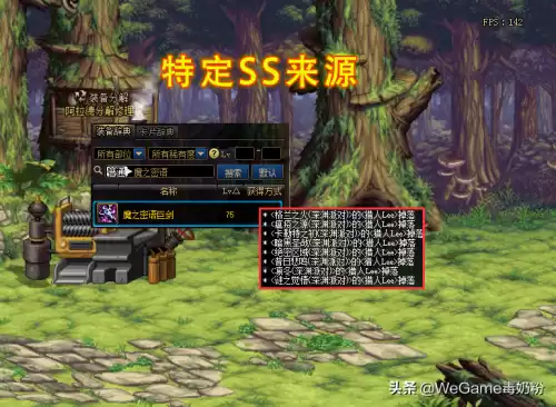 dnf魔之密语巨剑在哪刷　dnf魔剑现在还能刷出来吗-第2张