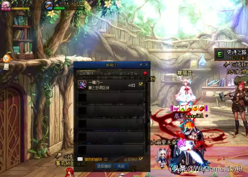 dnf魔之密语巨剑在哪刷　dnf魔剑现在还能刷出来吗-第6张
