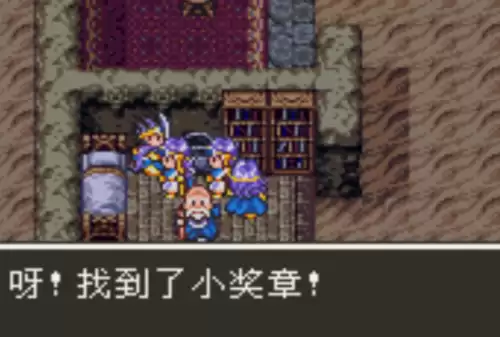 勇者斗恶龙3地下世界怎么去　勇者斗恶龙3图文攻略-第20张