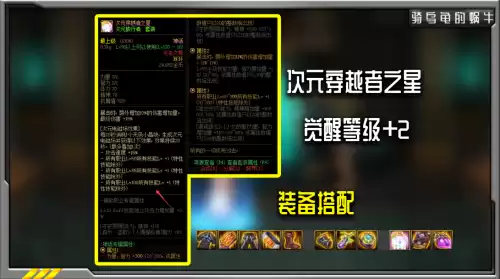 dnf红眼无神话最强搭配2021　DNF神话装备武器-第2张