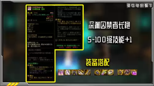 dnf红眼无神话最强搭配2021　DNF神话装备武器-第3张