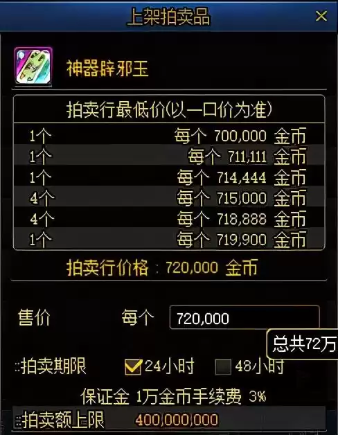 dnf神器分解　DNF分解无色最多啥装备-第2张