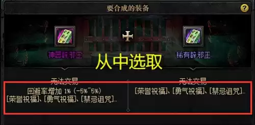dnf神器分解　DNF分解无色最多啥装备-第5张