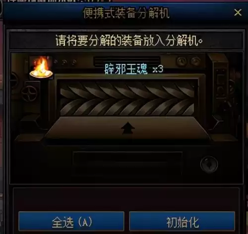 dnf神器分解　DNF分解无色最多啥装备-第3张