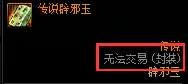 dnf神器分解　DNF分解无色最多啥装备-第7张