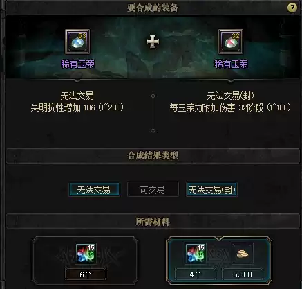 dnf神器分解　DNF分解无色最多啥装备-第11张