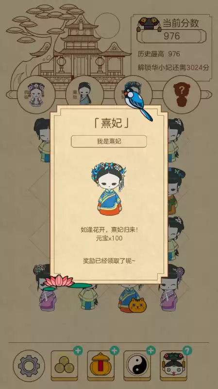 甄嬛传游戏有哪些　甄嬛传皇帝是哪个皇帝-第3张