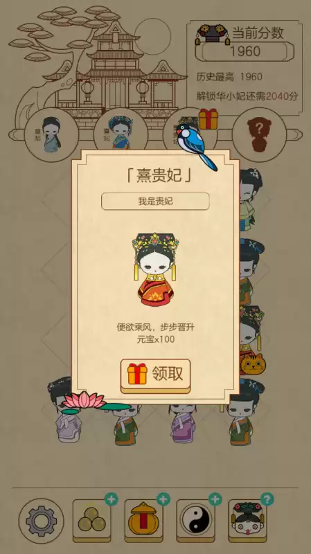 甄嬛传游戏有哪些　甄嬛传皇帝是哪个皇帝-第4张