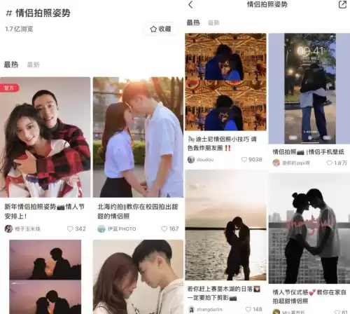 拍照也疯狂里如何把情侣杀了　情侣拍照姿势-第3张