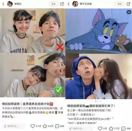 拍照也疯狂里如何把情侣杀了　情侣拍照姿势-第4张