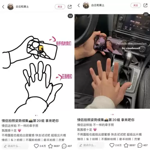 拍照也疯狂里如何把情侣杀了　情侣拍照姿势-第9张