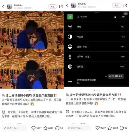 拍照也疯狂里如何把情侣杀了　情侣拍照姿势-第7张