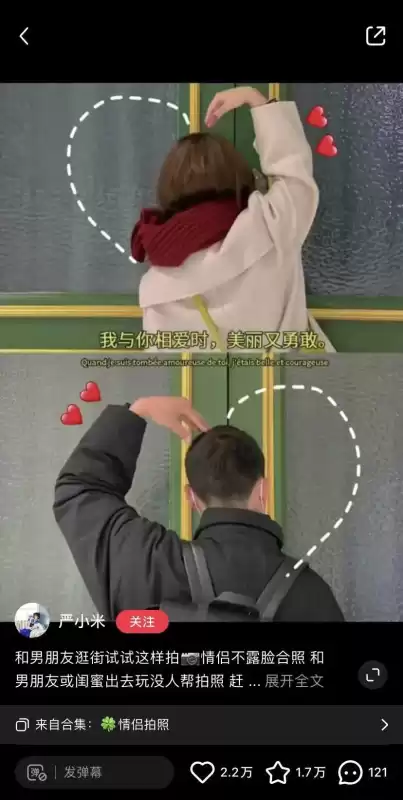 拍照也疯狂里如何把情侣杀了　情侣拍照姿势-第21张