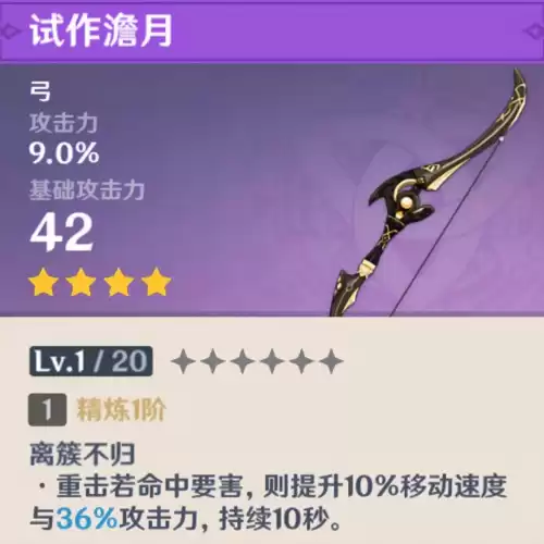 原神怎么打要害　原神要害在哪-第2张