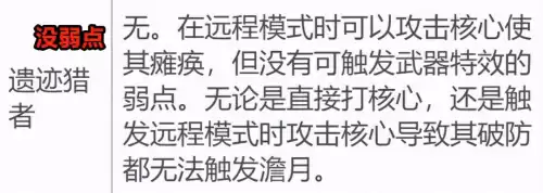 原神怎么打要害　原神要害在哪-第6张