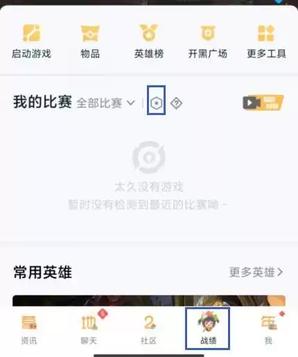 王者荣耀怎么样隐藏战绩　王者荣耀如何不让别人看历史战绩-第1张