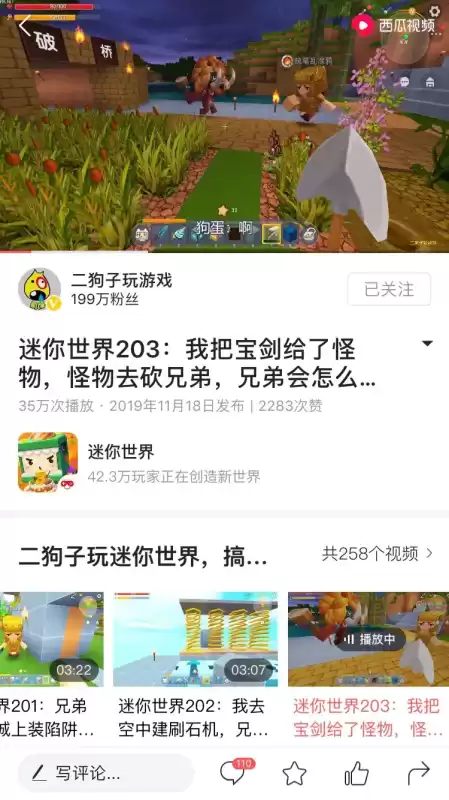 迷你世界里面怎么做假方块　我的世界基岩版放置假方块-第1张
