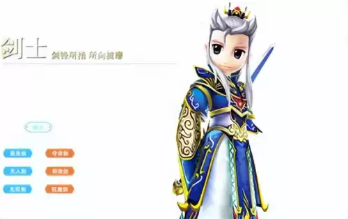 热血战纪玩什么职业好　热血江湖手游哪个职业好玩-第3张