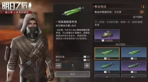 明日之后的商人在哪里　明日之后商人-第2张