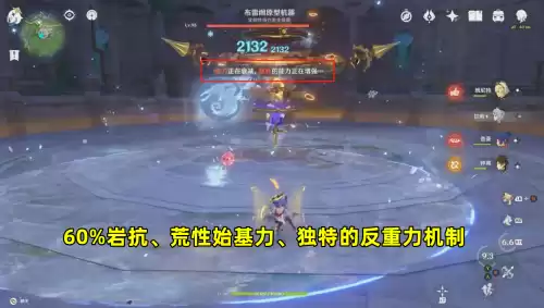原神世界boss是什么　原神世界boss的机制-第5张