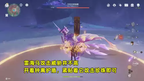 原神世界boss是什么　原神世界boss的机制-第4张