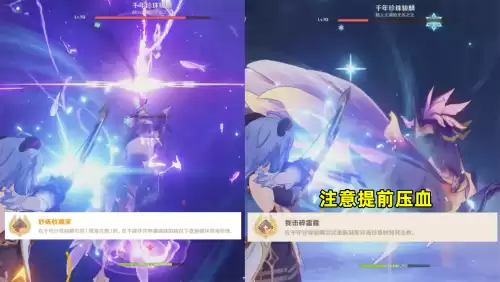 原神世界boss是什么　原神世界boss的机制-第8张