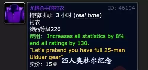 wlk哪4个战袍　魔兽世界绝版战袍-第2张