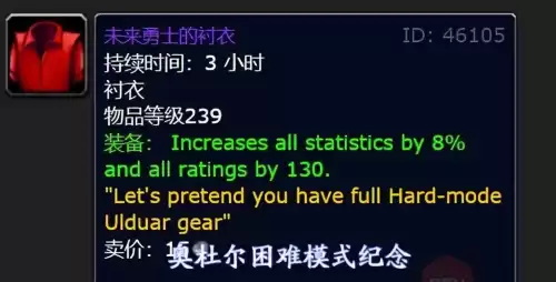 wlk哪4个战袍　魔兽世界绝版战袍-第3张