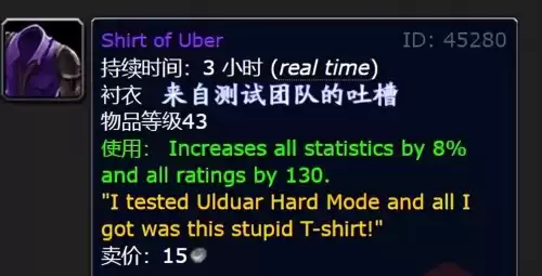 wlk哪4个战袍　魔兽世界绝版战袍-第4张