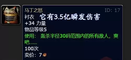 wlk哪4个战袍　魔兽世界绝版战袍-第6张