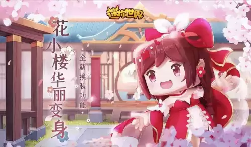 迷你世界怎么获取迷你点　迷你世界如何快速获得迷你点-第2张