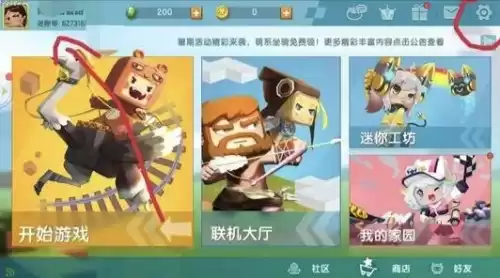 迷你世界怎么获取迷你点　迷你世界如何快速获得迷你点-第4张