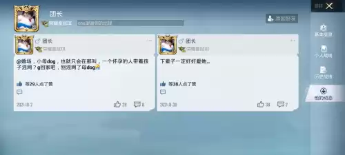 吃鸡怎么搜名字找人　吃鸡怎么搜索ID-第1张