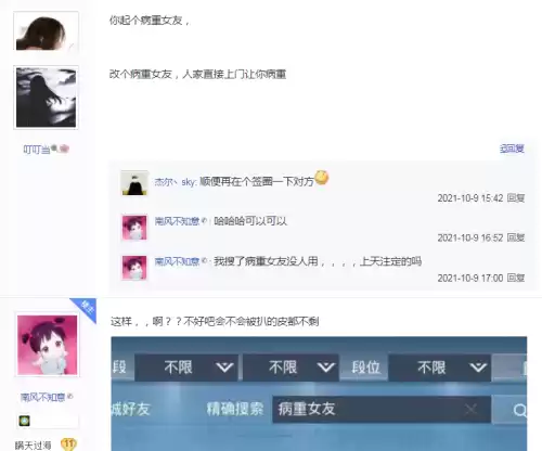 吃鸡怎么搜名字找人　吃鸡怎么搜索ID-第3张
