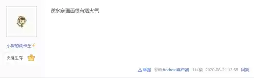 逆水寒和天刀会选哪个　逆水寒人物选择-第5张