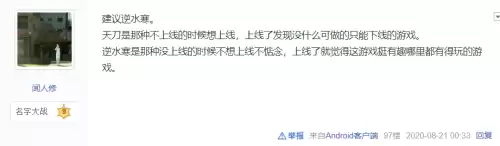 逆水寒和天刀会选哪个　逆水寒人物选择-第9张