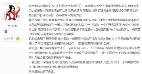 逆水寒和天刀会选哪个　逆水寒人物选择-第7张