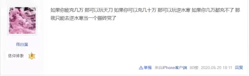 逆水寒和天刀会选哪个　逆水寒人物选择-第12张