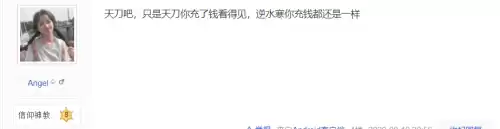 逆水寒和天刀会选哪个　逆水寒人物选择-第13张