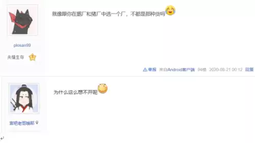 逆水寒和天刀会选哪个　逆水寒人物选择-第17张